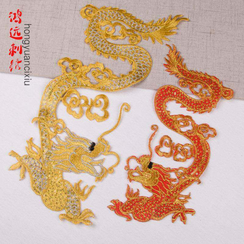 大小号金龙刺绣布贴中国风龙纹亮片布贴旗袍唐装汉服服装辅料绣片