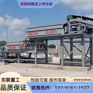 稳定土拌合站东联厂家WDB500稳定土拌合站水稳拌合站稳定土拌合站