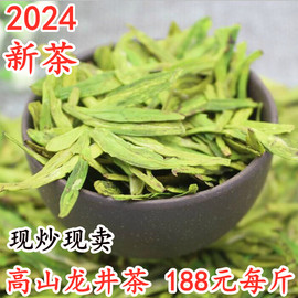 龙井2024新茶绿茶龙井43品种雨前龙井春茶高山茶叶茶农500g