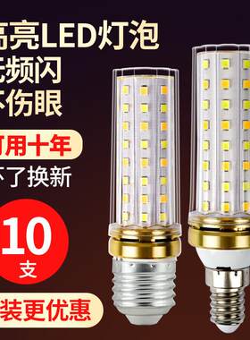 led灯泡家用节能超高亮节能灯泡超亮省电小电灯泡螺口灯头E27E14