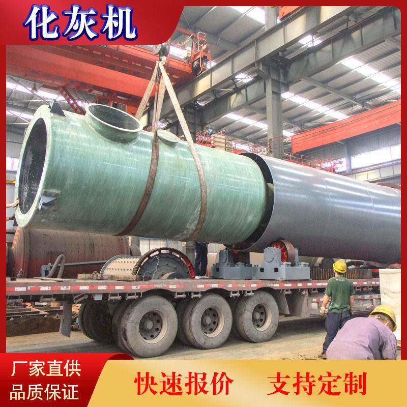 THX2200焚烧化灰机价格 生石灰消化器供应商 石灰消化设备荥矿