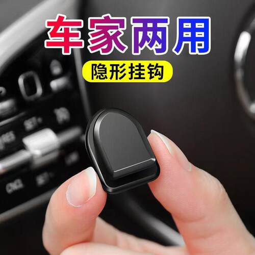 Car Small Hook, Car Hook Adhesive, Charging Cable Clip, Smal