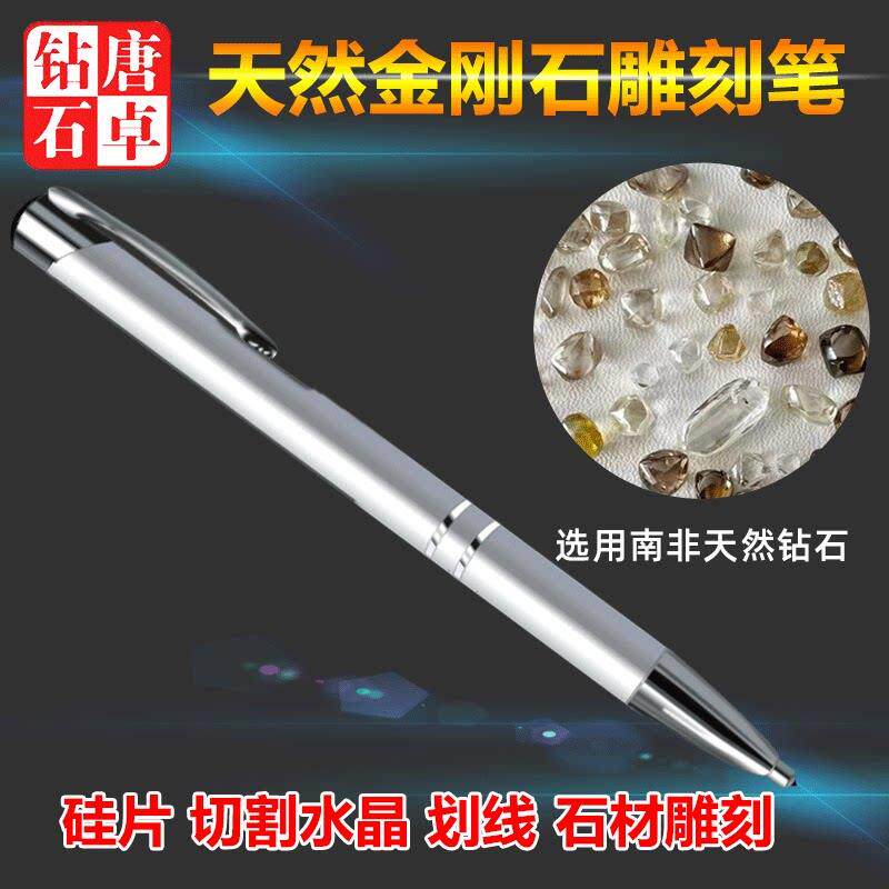 唐卓金刚石硅片刀石英玻璃切割刀实验室盖玻片画 划线 线玉石雕刻