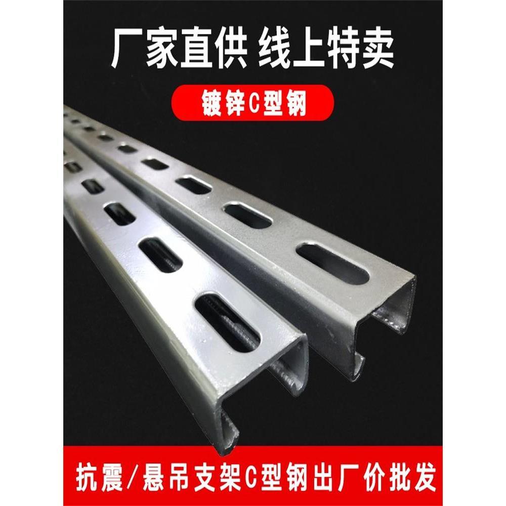 贵州镀锌C型钢U型槽钢檩条41*41*21太阳能光伏支架镀锌孔管廊支架