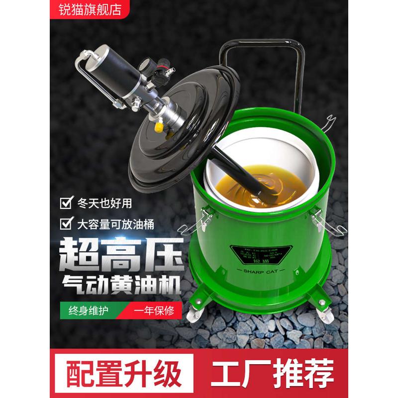 锐猫气动黄油枪打黄油小型大头加注油泵电动黄油机高压注油器