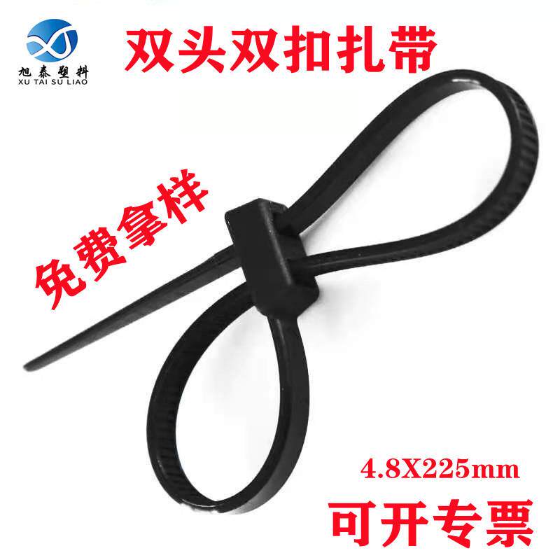双头双扣扎带双头尼龙扎带4.8*200黑色扎带双孔 双头尼龙扎带