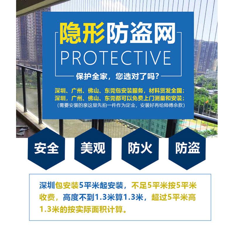 防钢丝防盗网网深圳防盗窗安装坠隐形猫防防护网包封阳台窗广州