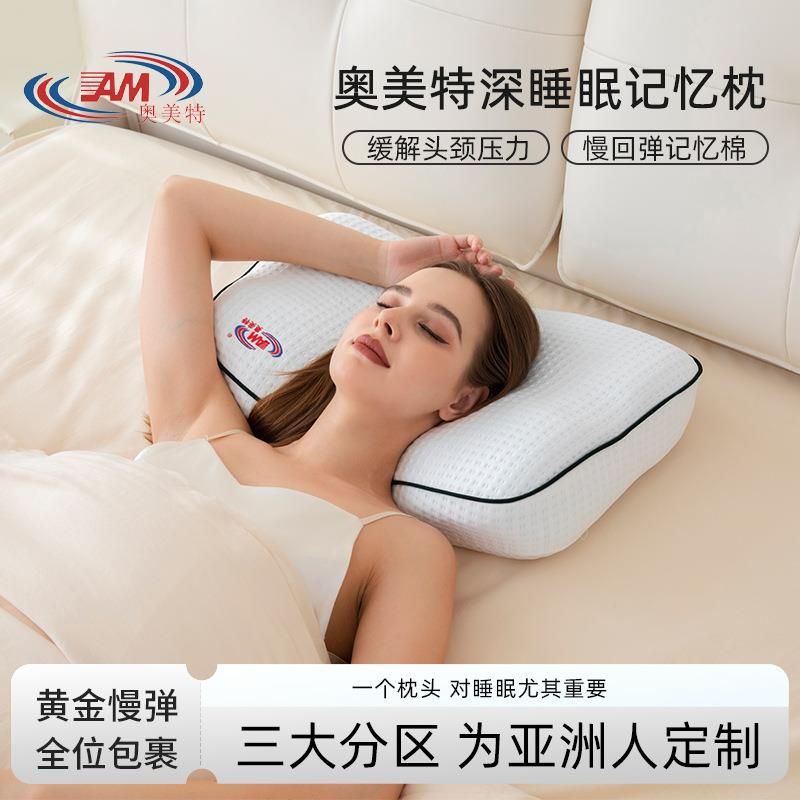 深睡眠专用记忆枕头家用慢回弹枕芯不塌陷护颈椎云感宿舍