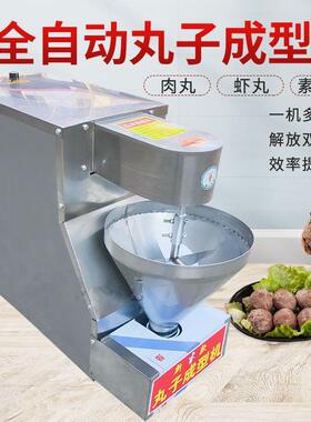 全自动丸子机蔬菜素丸子机小型商用肉丸成型机做鱼丸机牛肉丸机器