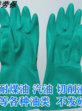新美 洗金属件防煤油汽油印刷用防溶剂摩修汽修耐磨工业耐油手套