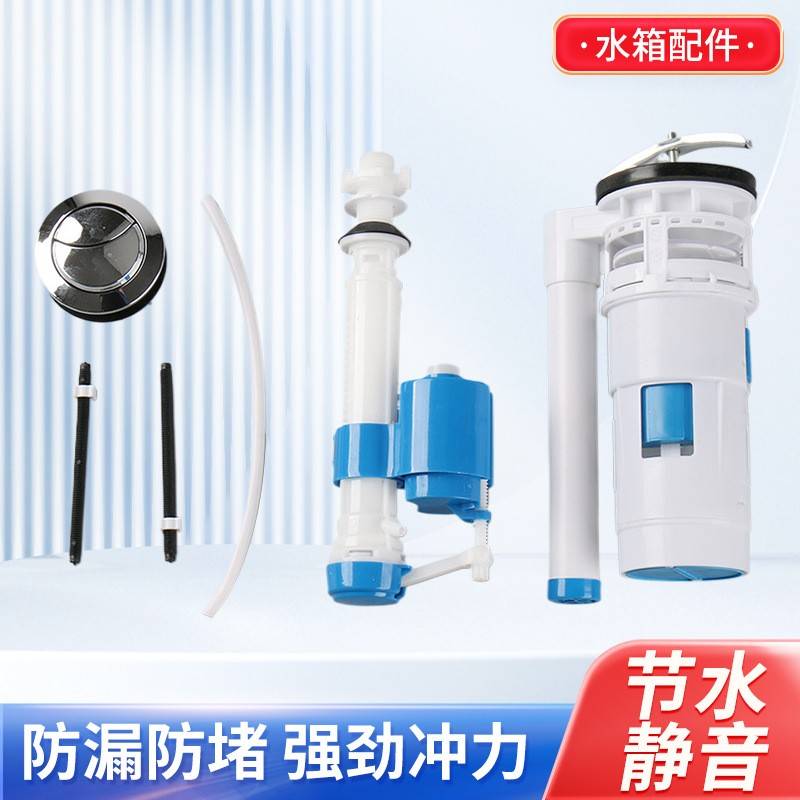 厂家生产马桶水箱进水配件 浮球阀吸塑坐便器进出水阀按钮排水阀