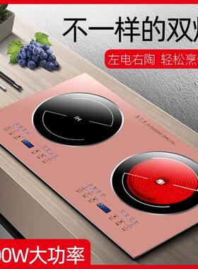 4G生活 HP12A嵌入式电磁炉双灶家用智能双头炉镶嵌式双眼电陶炉大