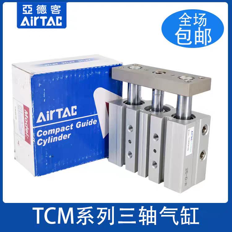 亚德客原装三轴气缸TCM6/TCM10X5S/10S/15S/20S/25S/30S现货供应