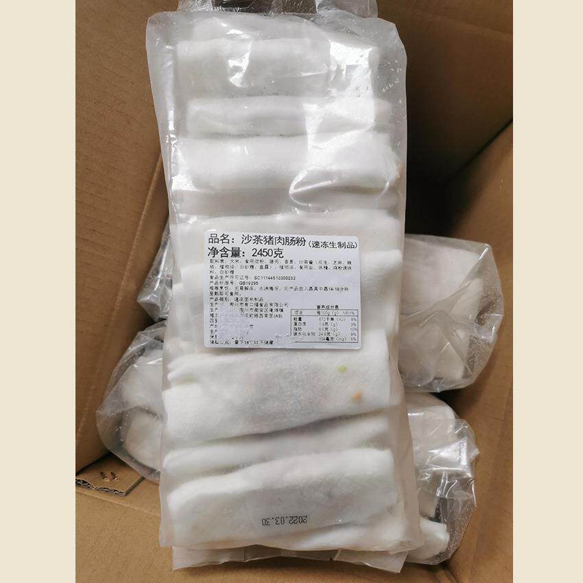 莹福坊冷冻肠粉大包装广东特产早点早餐半成品餐饮食堂优选面点