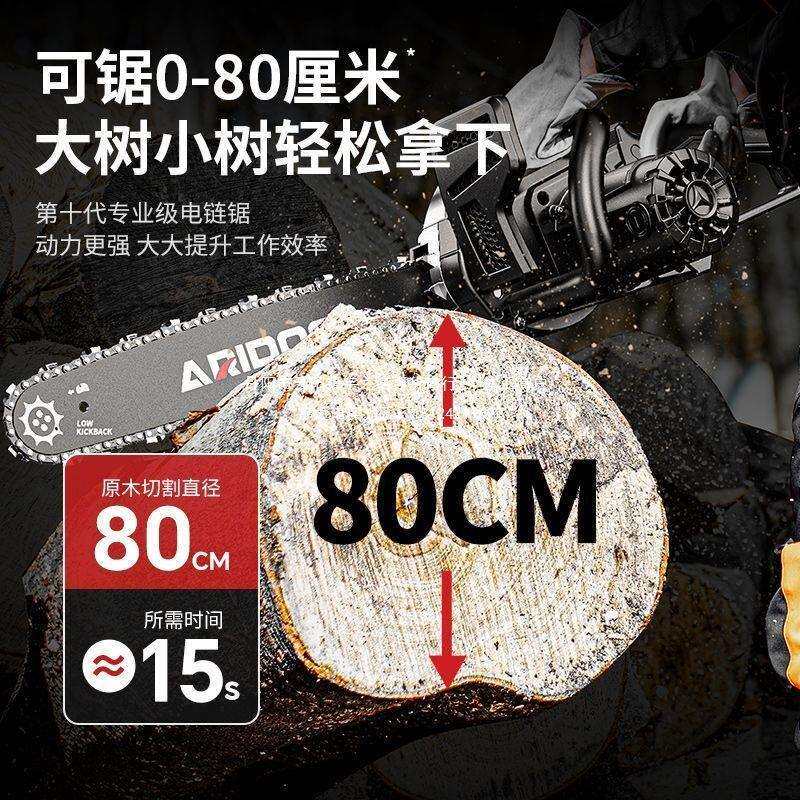 德国艾锐盾电锯电链锯家用小型手持切割锯手提电木工锯电动伐木锯