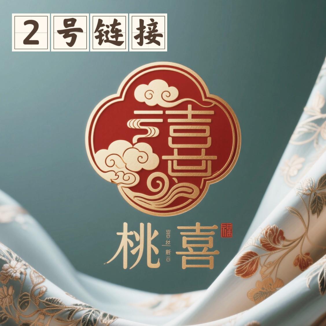 2号~桑蚕丝香云纱面料一经裁剪 无质量问题不接受不理由 介意慎拍