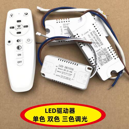 LED驱动器灯条8W12W36W48W60W恒流电源双色变压器整流电源吸顶灯