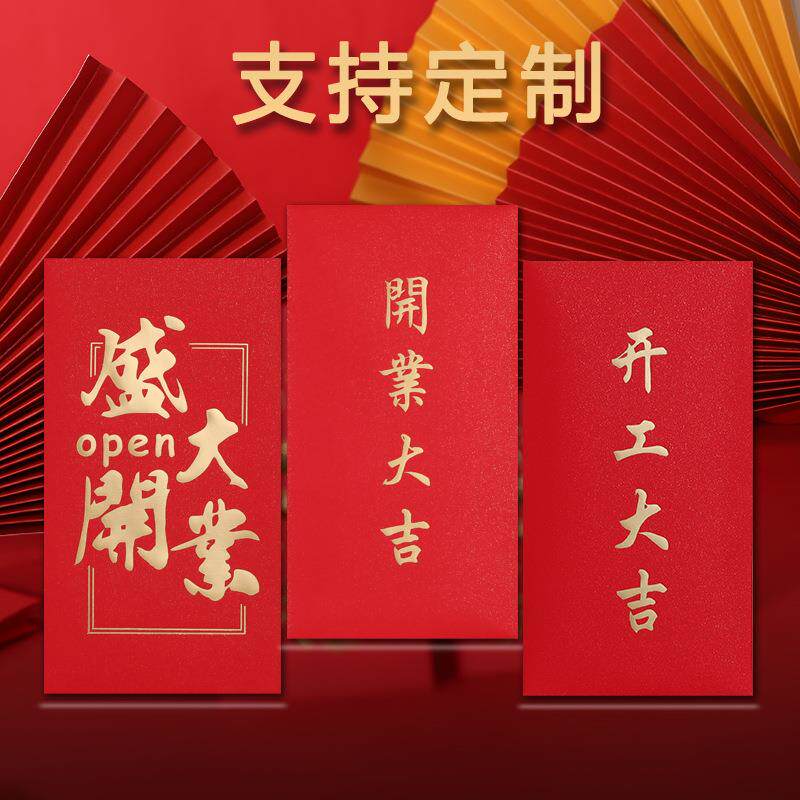 结婚红包袋高档简约可爱创意复古婚礼订婚喜字随礼大号回礼利是封