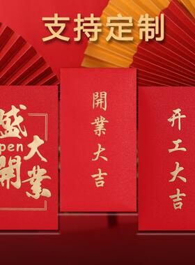 结婚红包袋高档简约可爱创意复古婚礼订婚喜字随礼大号回礼利是封