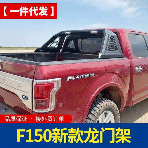 f150坦途公羊ram1500皮卡车三角短款带灯龙门架防滚架车斗防护栏