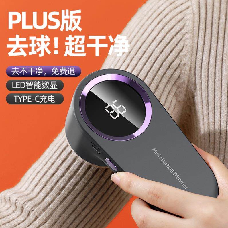 官方正品家用毛球修剪机智能数显衣物剃毛器毛球修剪器去球器充电