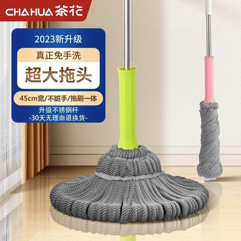 茶花拖把家用老式免手洗干 干湿两用学生宿舍用拧干 干式自拧水吸