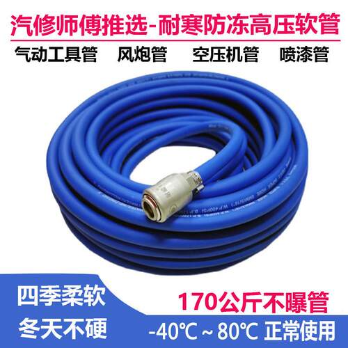 速耐崎空压机气管小气动扳手耐寒防冻防爆软管8mm喷漆气泵气带高