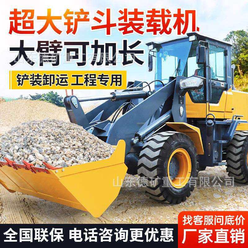 铲车装载机四驱小型多功能柴油建筑工程养殖抓木机农用装卸货