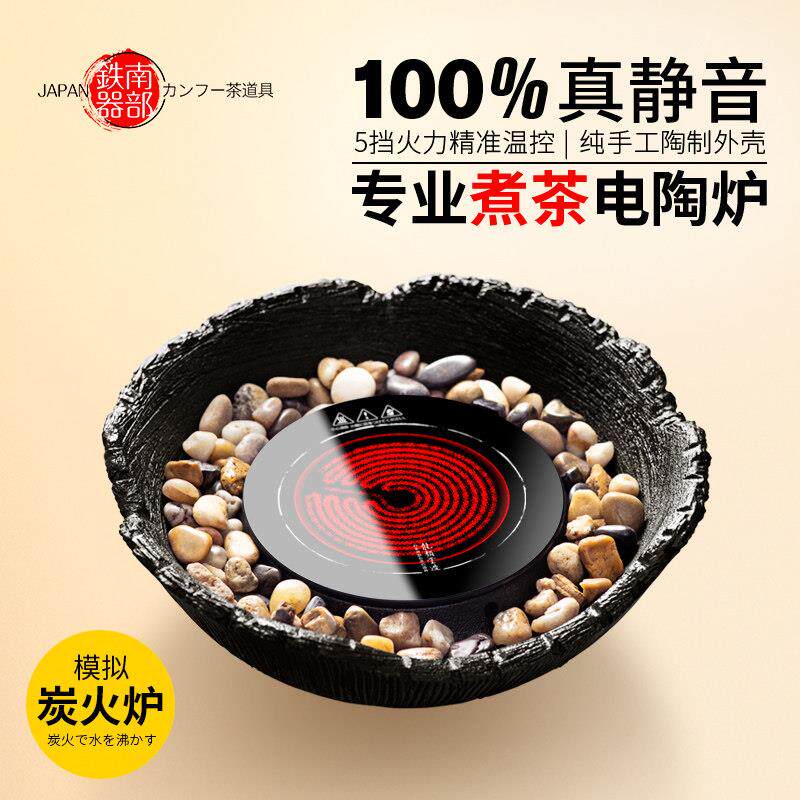 黑晶炉小型围炉煮茶器煮茶炉家用室内铁壶铸铁壶煮茶壶泡茶烧水壶