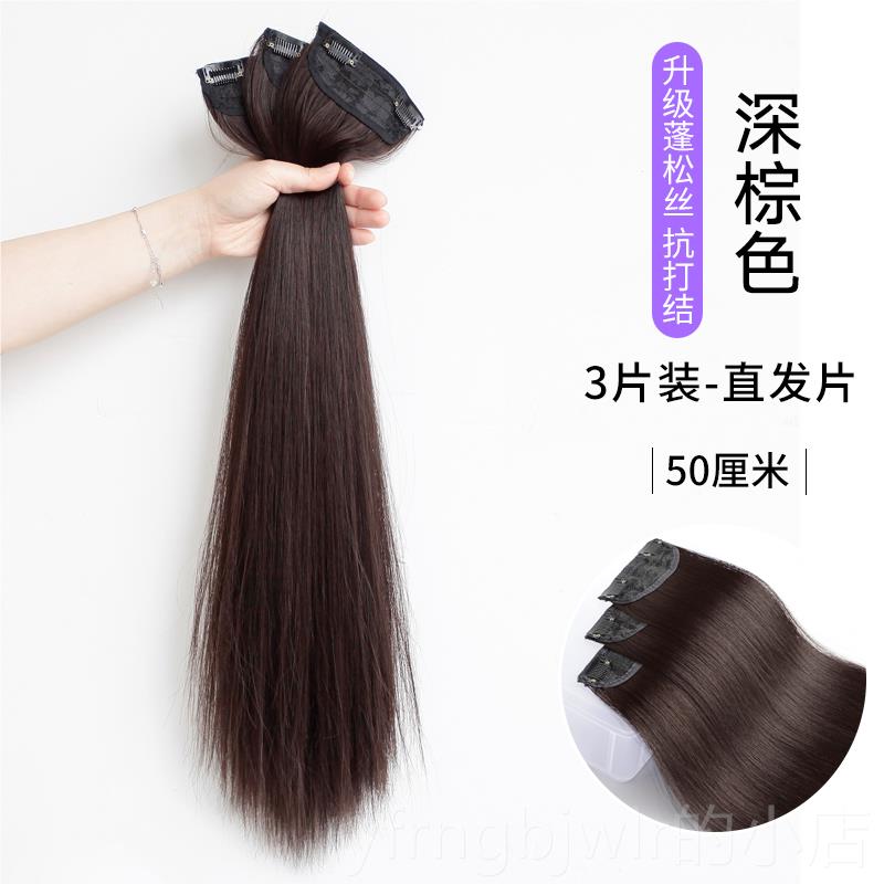 新款一片式发假发片女长贴发蓬松发增量隐形接发片轻薄仿真发长直
