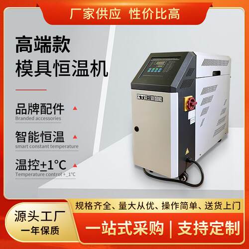 反应釜恒冷水机温急冷急热高低温温变检测注塑机模温多行业适用