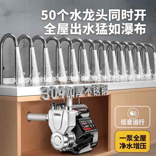 增水泵家用自吸CUI泵压全自动静音智能抽水泵不锈钢自来道井管加