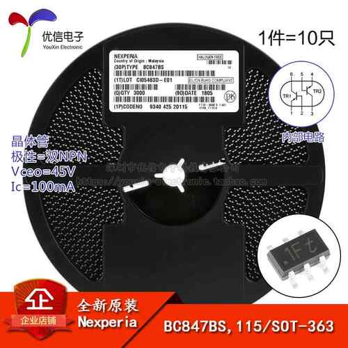 原装正品 BC847BS,115 1Ft SOT-363 45V/100mA 贴片三极管 10只
