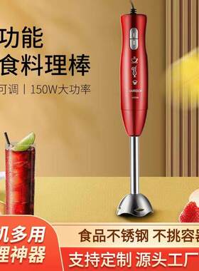 多功能手持式电动料理棒婴儿宝宝副食品小型料理机家用研磨搅拌机