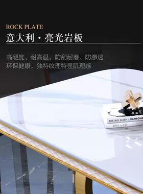 北欧现代户约岩板餐桌椅组合家用小型长简方形客亮厅轻627奢餐台
