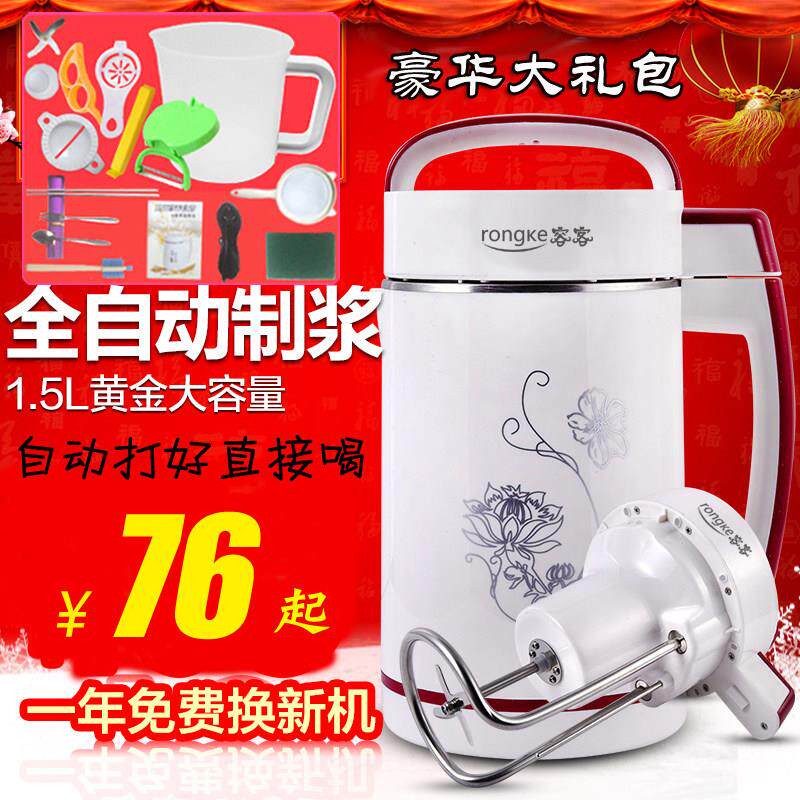 家用豆浆机破壁机小型全自动免煮免过滤多功能榨果汁大容量磨浆机