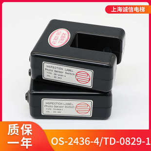 2436 0829 DC24V 适用于富士电梯平层感应器 1传感器