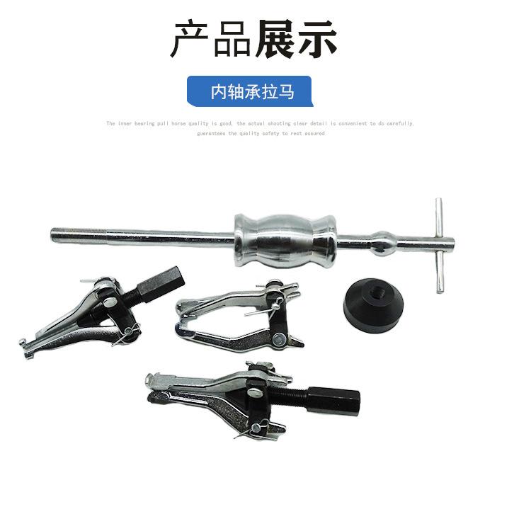 滑锤拉马爪内外轴承拉器轴承拆拔卸工具内孔外滑锤拉马孔三轴承出