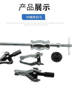 锤拉马三内外轴承拉滑拔孔器轴承拆卸工具内孔外轴爪滑锤拉马承取