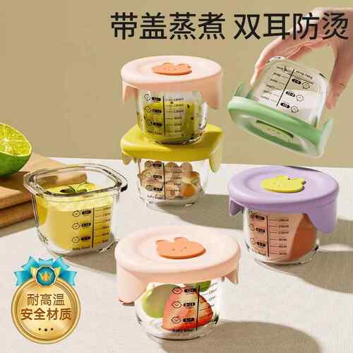 宝宝副食品盒玻璃可蒸煮蛋羹碗杯模工具全套婴儿专用副食品碗冷冻