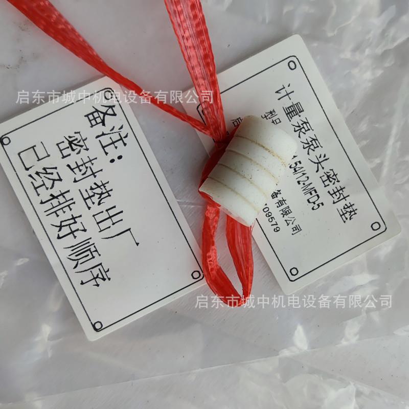 1ZJT计量泵泵头填料四氟密封圈白色耐磨无泄漏