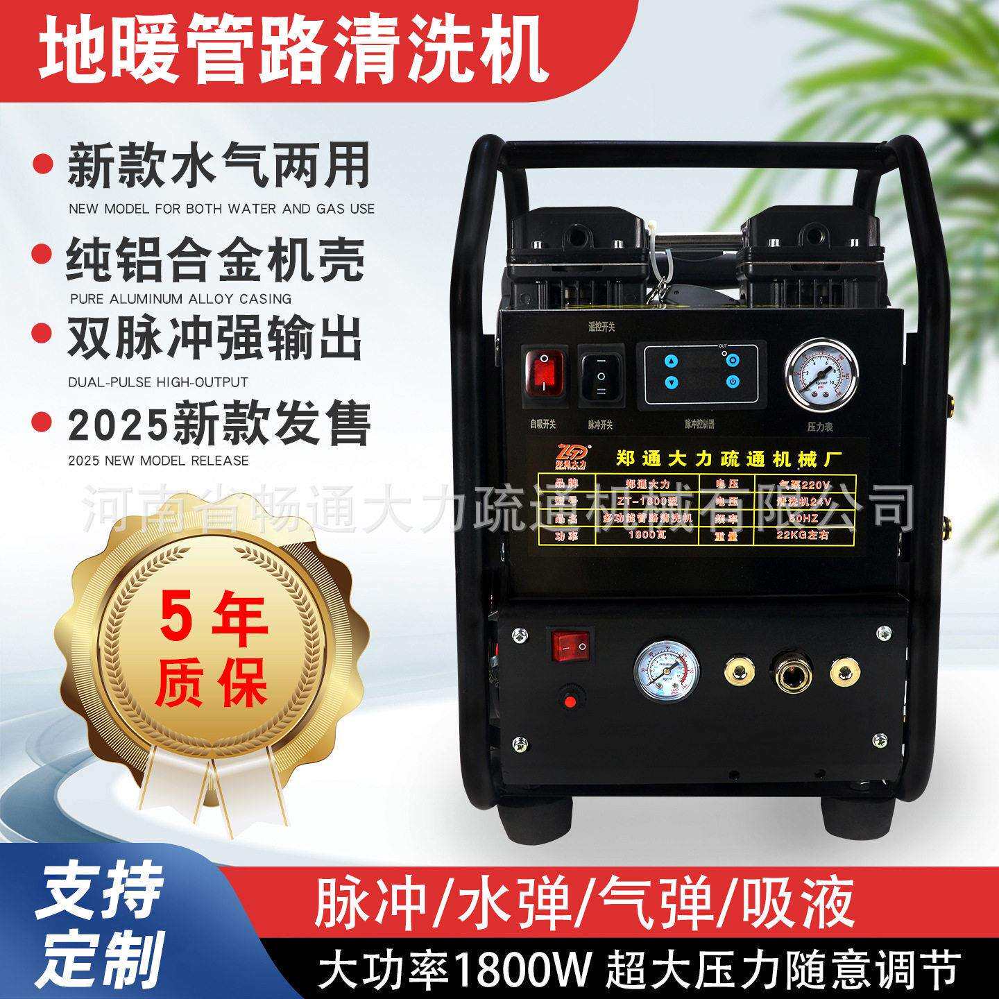 地暖管路清洗机脉冲洗全自动地热自来水管道智能商用家用清洗机