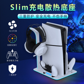 honcamps5slim散热底座带风扇主机支架ps5手柄，充电底座散热器，ps5slim手柄座充配件适用光驱版数码版