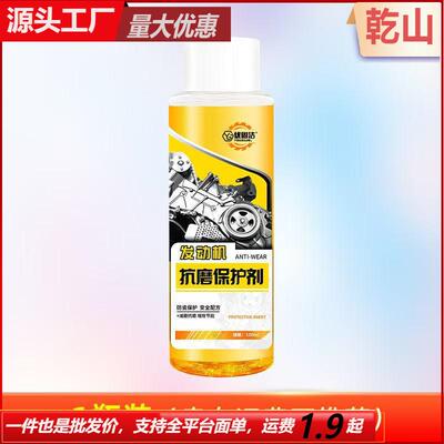 Engine Anti-Wear Protection Oil Additive - Anti-Wear, Oil Bu