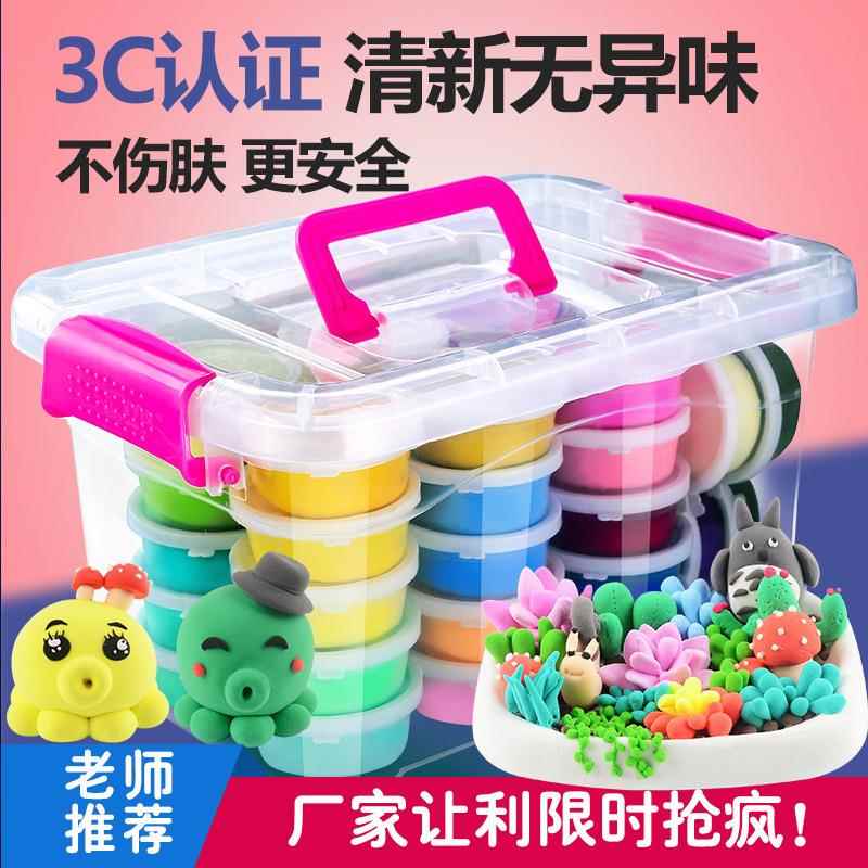 儿童橡皮泥超轻粘土小学一年级24色二十四盒装无害的彩泥