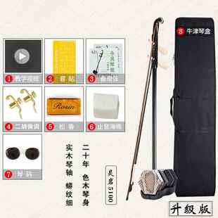正品二胡老人二高胡乐器厂家直销胡热销榜年专业演奏乐器档二胡二