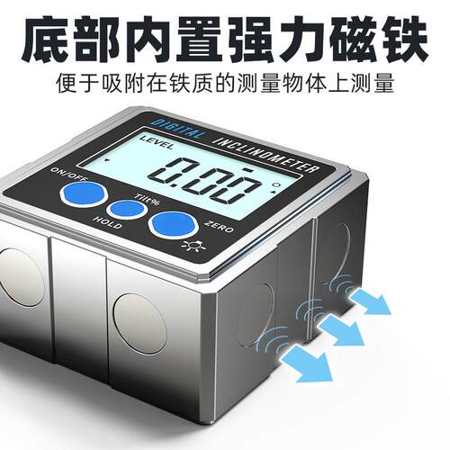 MAGA-102度数精显倾角仪电子度仪角倾度尺带磁性测量盒角仪水平角
