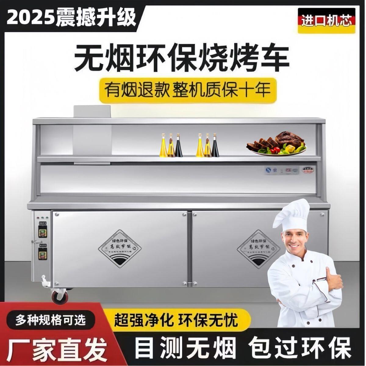 平吸无烟烧烤商用净化摆摊移动夜市环保烧烤炉烤炉净化器木炭架子