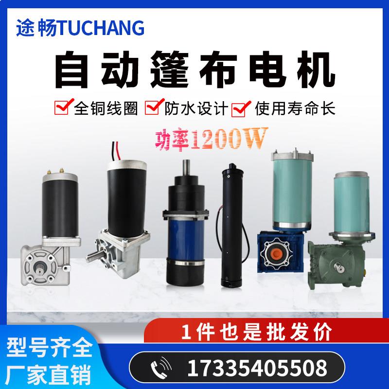 倾卸车自动篷布渣土车电动甩杆滚筒式配件纯铜减速电机涡轮全防水