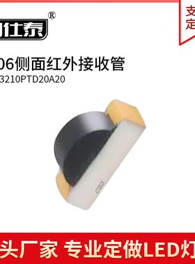 1206侧面红外接收管940侧发红光黑胶接收管超高亮LED贴片灯珠